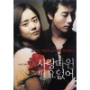 사랑따윈 필요없어 (1disc)