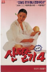 산딸기4