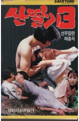 산딸기3