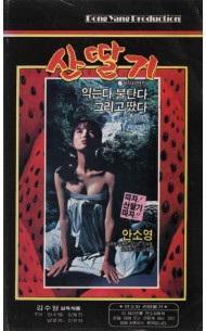 산딸기 (작은자켓)