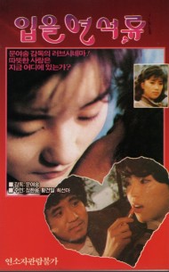 입을 연 석류