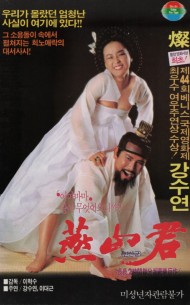 연산군