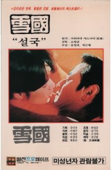 설국