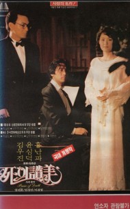 사의 찬미 (상하)