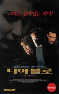디아블로