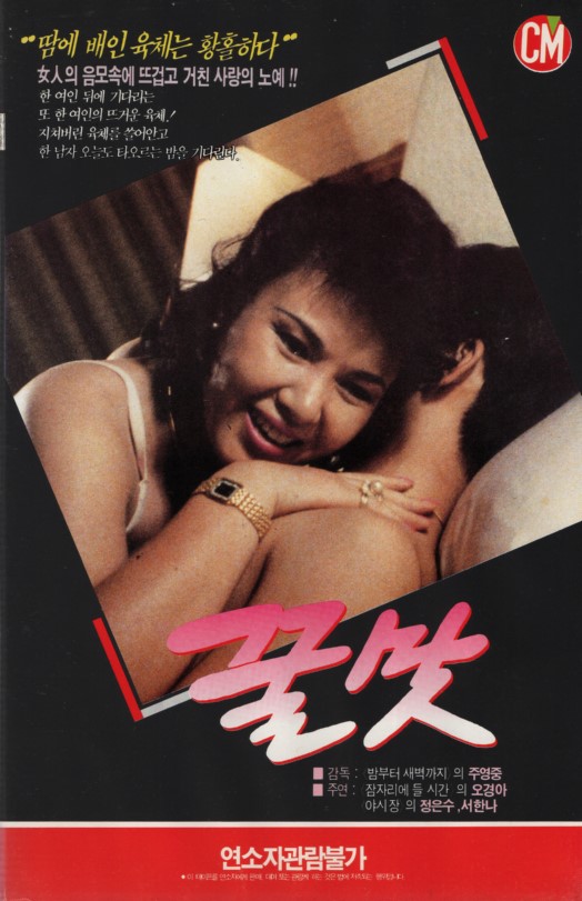 꿀맛