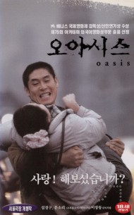 오아시스