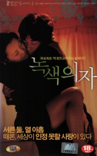 녹색의자