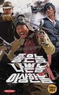 좋은 놈 나쁜 놈 이상한 놈