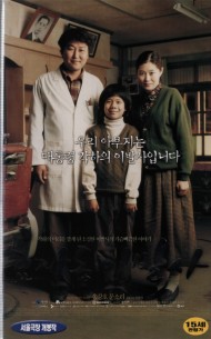 효자동 이발사