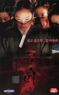궁녀