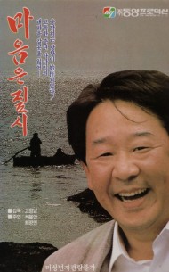 마음은 짚시