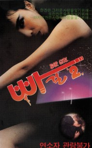 빠걸2