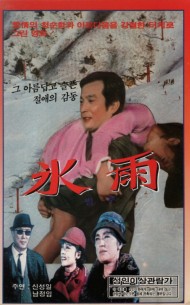 빙우