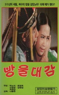 방울대감 (테이프윗면 씨링없음)