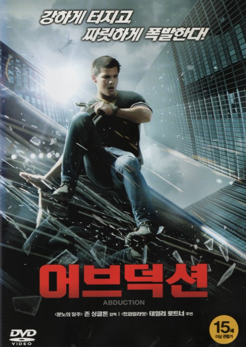 어브덕션 (1disc)