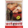 엠마와 부베의 사랑