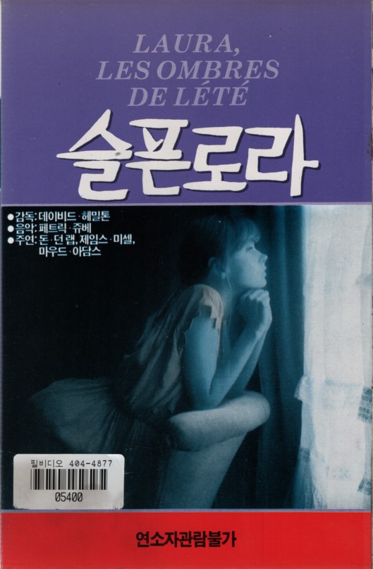슬픈 로라