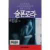 슬픈 로라