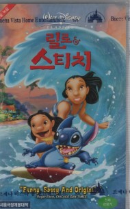 릴로 & 스티치 (우리말 녹음) 신품