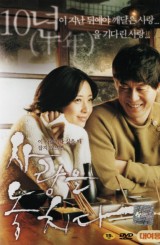 사랑을 놓치다 (1disc)