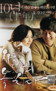 사랑을 놓치다 (1disc)