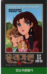 유리가면 (1부1~5편, 2부1~4편)
