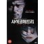 사이코메트리 (1disc)