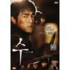 수 (1disc)