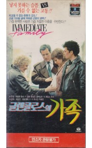 글렌 클로즈의 가족