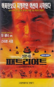 패트리어트