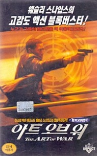 아트 오브 워