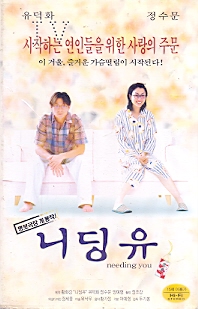 니딩 유