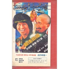 최가박당 (작은자켓)