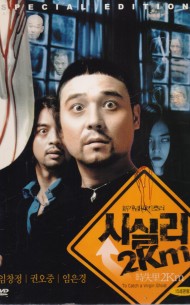 시실리 2Km (디지팩2disc)