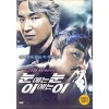 눈에는 눈 이에는 이 (1disc)