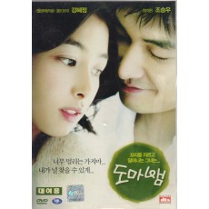 도마뱀 (1disc)