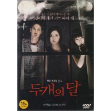 두개의 달 (1disc)