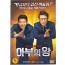 아부의 왕 (1disc)
