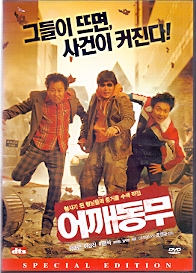 어깨동무 (1disc)