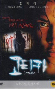 고티카 (1disc)
