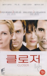 클로저
