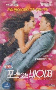 포스 오브 네이처