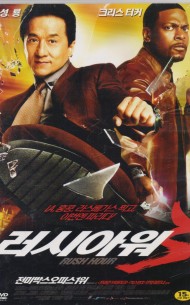 러시아워3 (1disc)