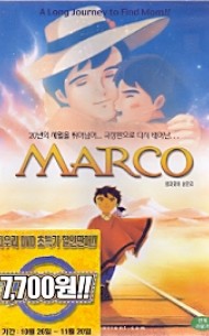 엄마찾아 삼만리[극장판] (1disc) 신품