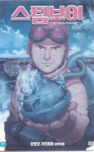 스팀보이 (2disc)