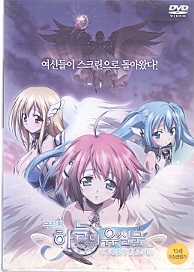 극장판 하늘의 유실물 : 시계 태엽의 엔젤로이드 (1disc)