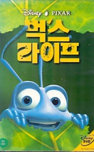 벅스라이프 (1disc)