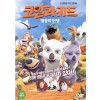 코알라 키드 : 영웅의 탄생 (1disc)