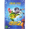 새미의 어드벤쳐2 (1disc)